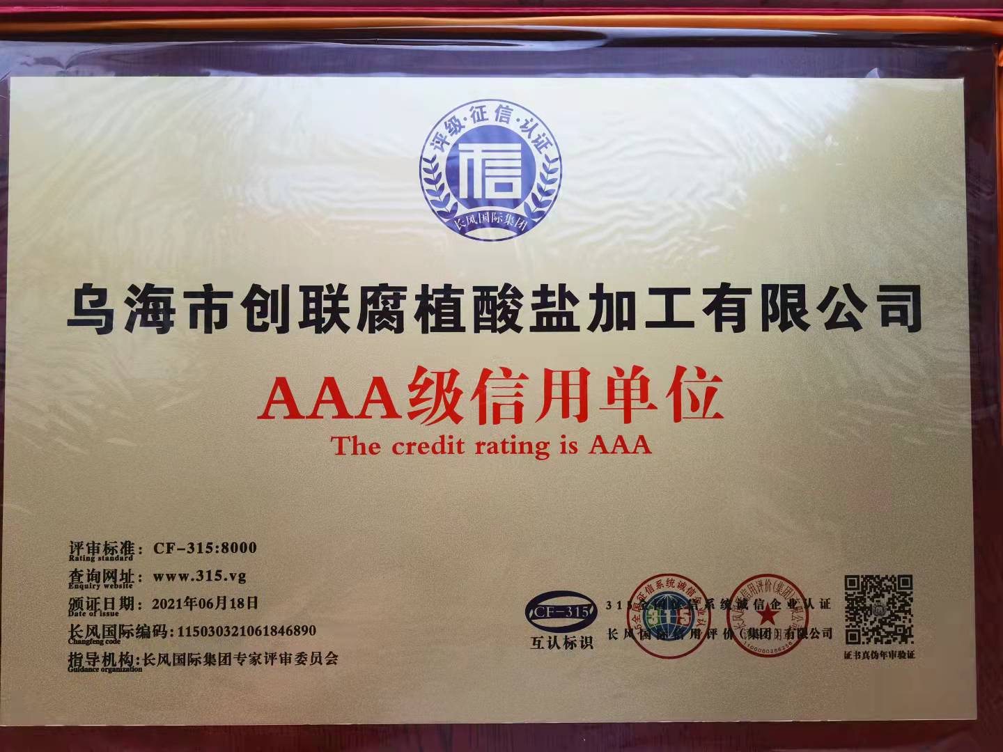 企業AAA認證